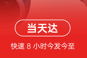 东极空运代理航空货运公司【机场