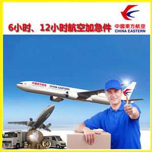 东极空运代理公司谈空运的四大作用是什么